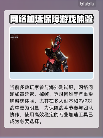 ✨游戏闪退卡顿？速选加速器！✨截图2