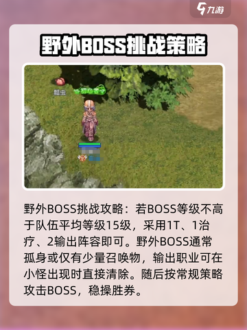 巴风特之怒伙伴搭配详解介绍截图5