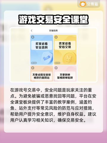 鸣潮🔥账号购买平台推荐，快速上手游戏！🎮截图3