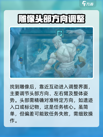 潜水员戴夫雕像怎么摆介绍截图3