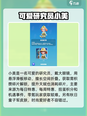 骑士冲呀！小美技能全解析🔥助你制胜游戏🎉截图2