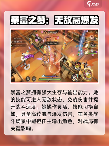 无尽梦回🔥金色角色推荐，必看攻略！截图4