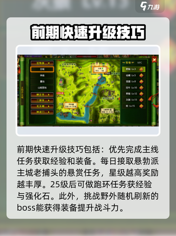 热江手游🔥新手必看！玩转攻略👉超简单截图3
