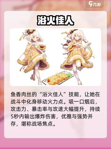 《料理次元》鱼香肉丝玩法曝光！💥截图2
