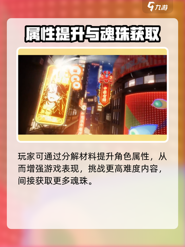新人玩家必看🔥《归龙潮》魂珠获取全攻略💎截图4