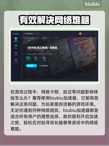 地平线西之绝境🔥长腿兽位置大揭秘🎉截图3