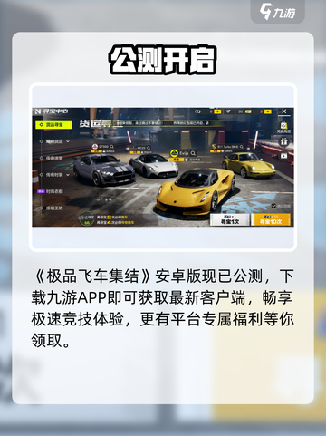 🔥《极品飞车集结》竟是它国大厂出品？🚗💥截图3