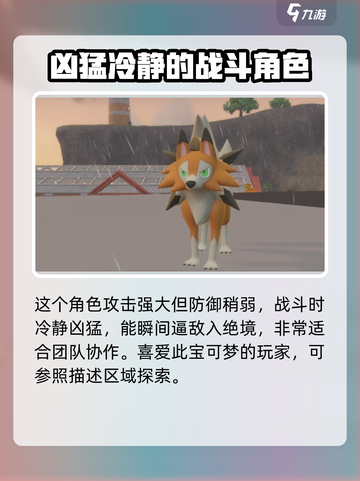 宝可梦大集结🔥狼人获取全攻略！👇截图4