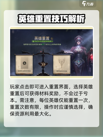 潮汐守望者🔥英雄退级重置攻略来啦！🎮截图3
