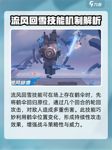 星之破晓公孙离玩法攻略介绍截图9