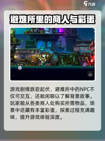 小骨英雄杀手属于什么类型游戏介绍截图5