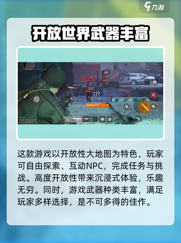 全境封锁曙光🔥手游联机玩法大揭秘！截图3