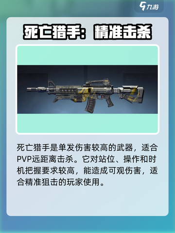 逆战未来武器哪个好介绍截图5