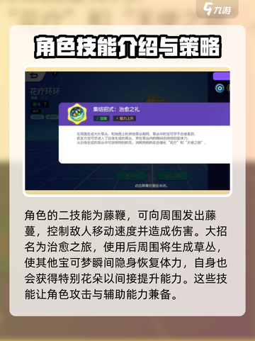 宝可梦大集结🔥花疗环环技能全面解析！✨截图4