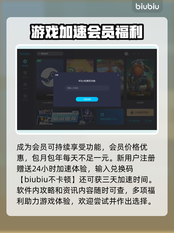大师决斗🔥加速器推荐，这些软件超好用！截图5