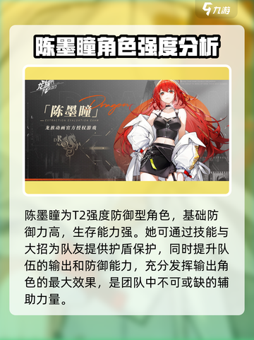 龙族卡塞尔之门：陈墨瞳🔥揭秘，玩到停不下来！截图2