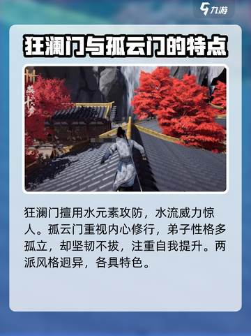 燕云十六声🔥门派大全，江湖等你来战！截图4