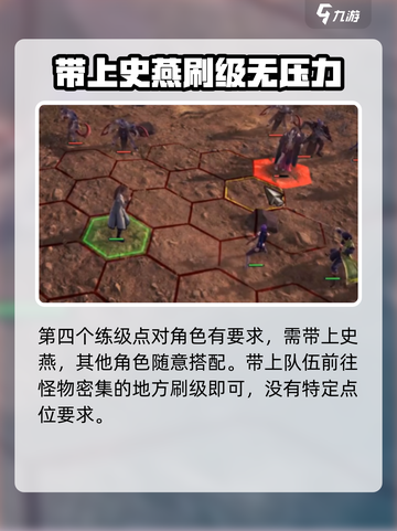 侠客风云传前传🔥超实用练级点位大公开！截图5