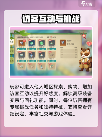 筑城与探险经营攻略介绍截图4