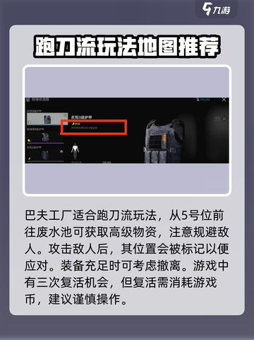 萤火突击快速工厂跑刀全流程🔥游戏菜鸟必看！截图4