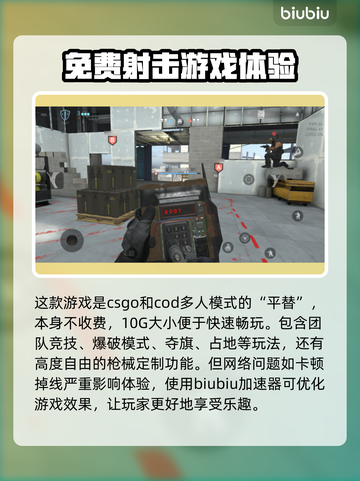 战斗大师🔥加速器推荐，玩游戏必备！🎮截图2