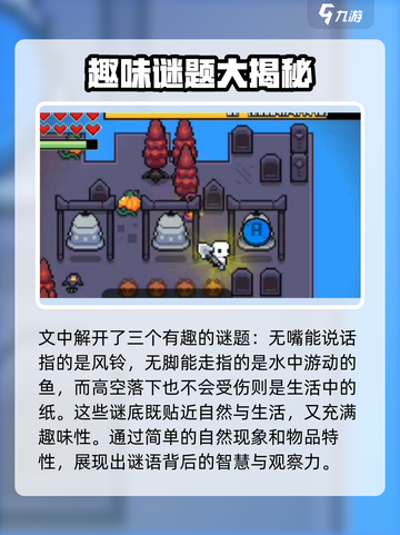 浮岛冒险骷髅岛解密全流程大公开！🎮🔥截图3