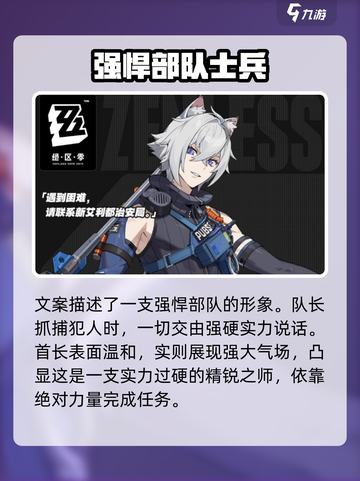 绝区零🔥赛斯超强攻略来了！新手必看👇截图3