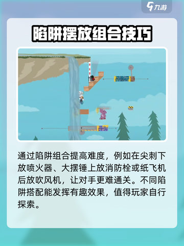 超级鸡马手机版陷阱教程介绍截图3