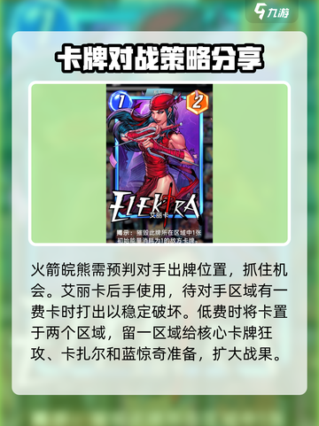 漫威终极逆转动物园卡组🔥最强搭配攻略来啦！截图4