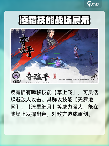 墨剑江湖凌霜怎么样介绍截图5