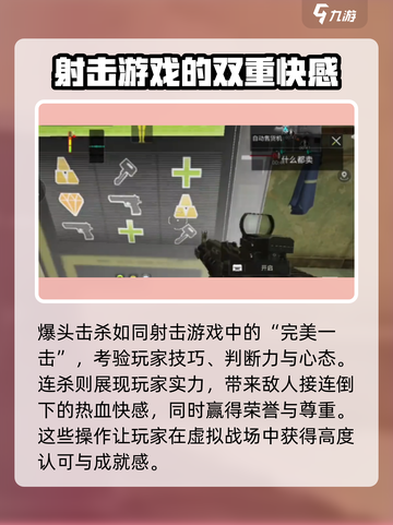萤火突击💥特殊击杀技巧大曝光！游戏党必看🔥截图2