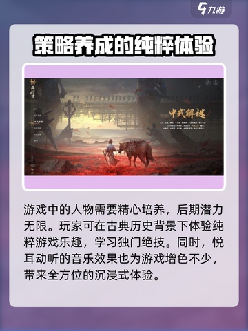 燕云十六声区服有几个介绍截图4