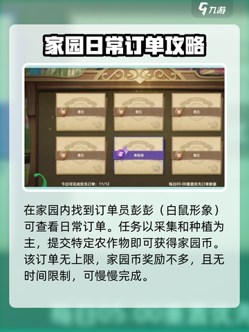 二之国交错世界订单怎么获取介绍截图2