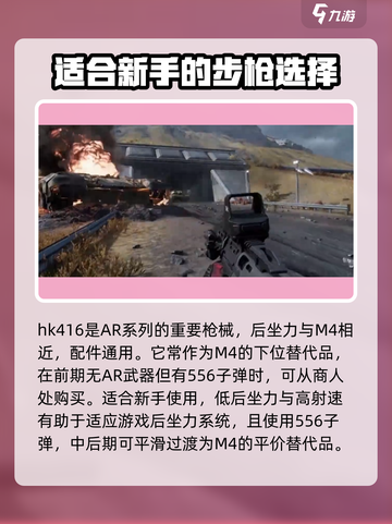 三角洲行动手游突击步枪有哪些介绍截图2
