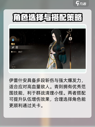 黑色信标🔥主线关卡通关秘籍，轻松过关！截图2