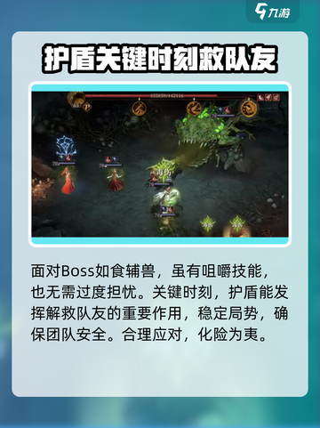 龙息神寂火毒攻略介绍截图3