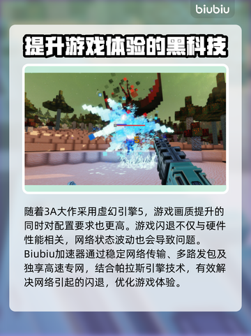 游戏闪退怎么办？🔥掌握这些技巧，畅玩不卡顿！🎮截图2