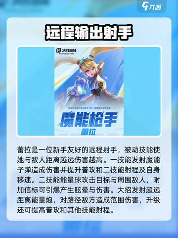 决胜巅峰角色有哪些介绍截图2