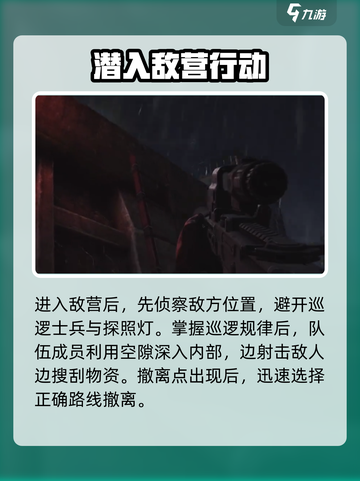 🎮暗区突围：潜入前线要塞任务全攻略！💥截图3