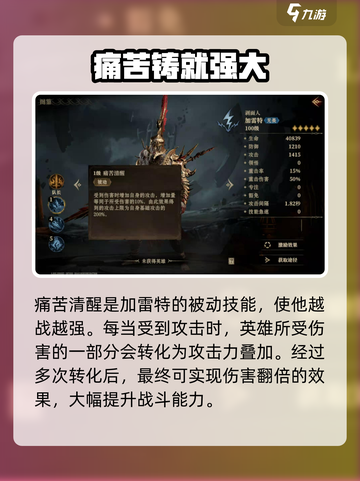 龙息神寂加雷特🔥超强玩法攻略来啦！⚡截图4
