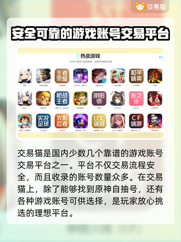 原神自抽号平台推荐💥超值购买攻略🎉截图2