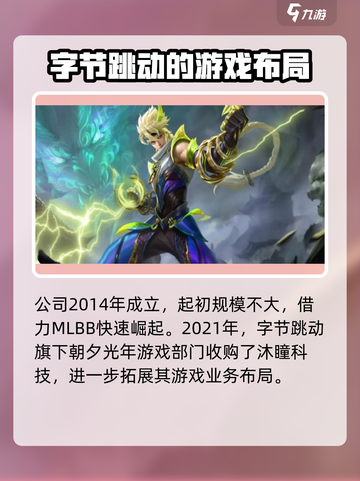 决胜巅峰的创作公司介绍介绍截图3