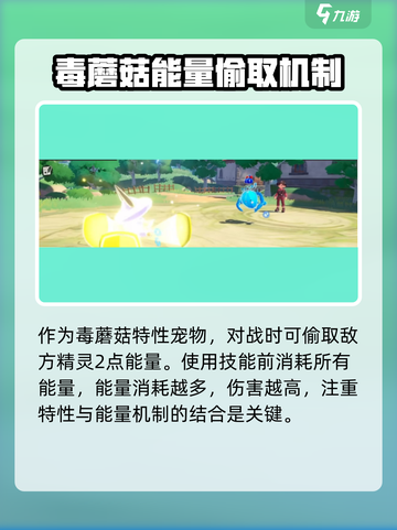 洛克王国世界幻影灵菇种族值介绍介绍截图3