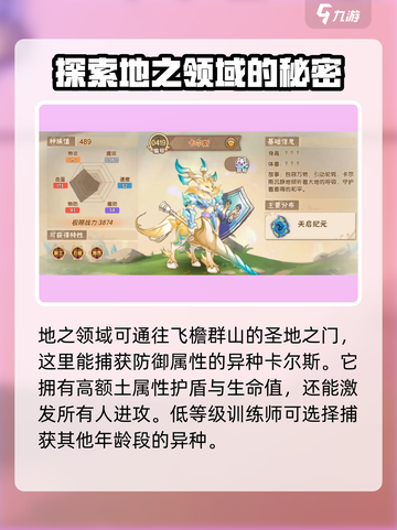 西普大陆手游异种获取🔥超简单攻略来啦！截图7