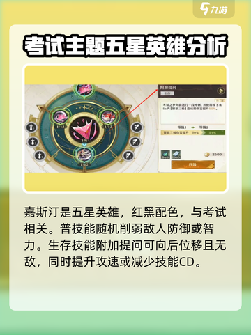 无尽梦回考试之梦🔥超全攻略来啦！🎮截图2