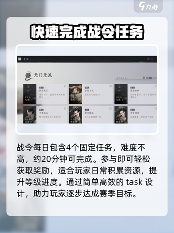 燕云十六声🔥每日必做任务大揭秘！快速上分秘籍🎉截图5
