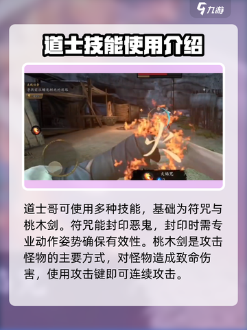 无尽噩梦6捕盗行纪：揭秘道士哥真实身份🔥截图2
