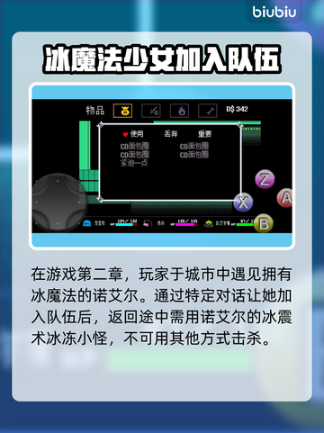 三角符文冰封线触发攻略✨带你轻松掌握游戏技巧🔥截图2
