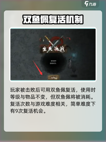 鬼谷八荒✨手游复活秘籍大揭秘！📌截图2