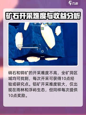 创造吧我们的星球🔥草原铁矿石高效开采攻略💎截图5